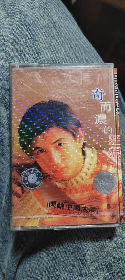 磁带专场 - 吴奇隆