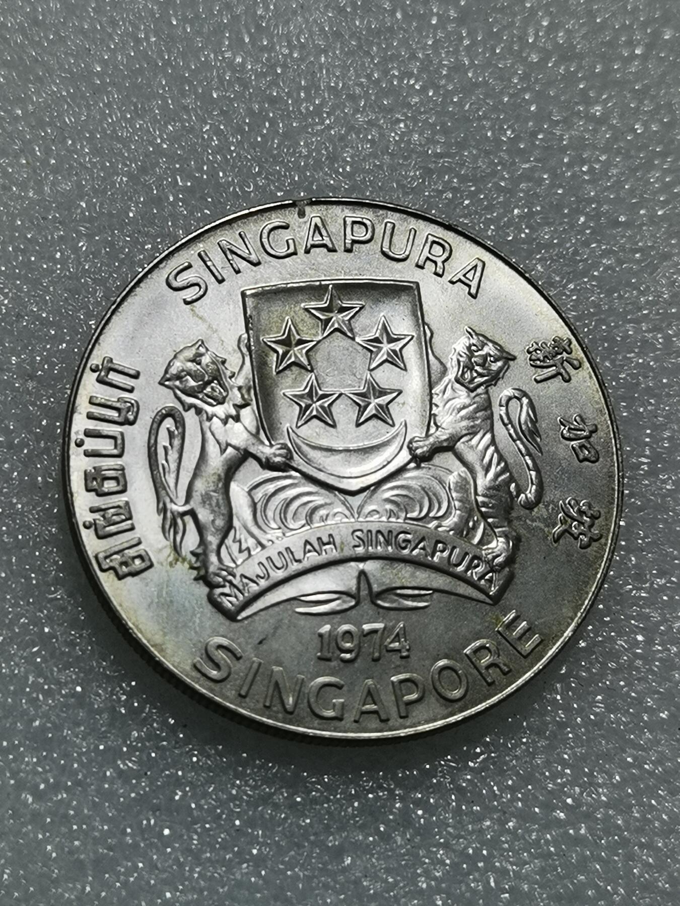 天下钱庄专场欢迎参拍 新加坡海鹰10元银币