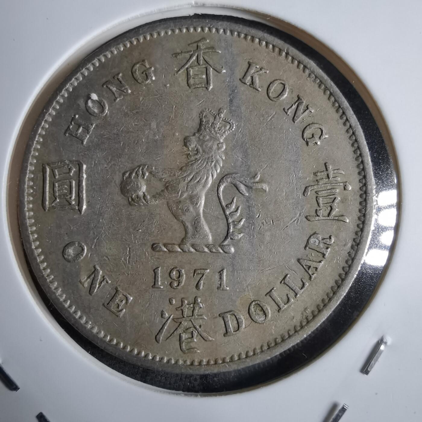 沼泽如烟--第913场 香港1971年特年