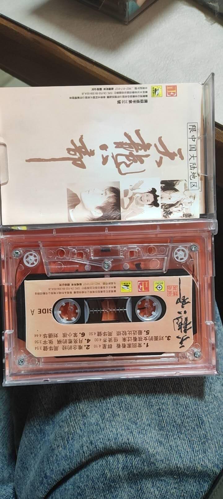 磁带专场 天龙八部