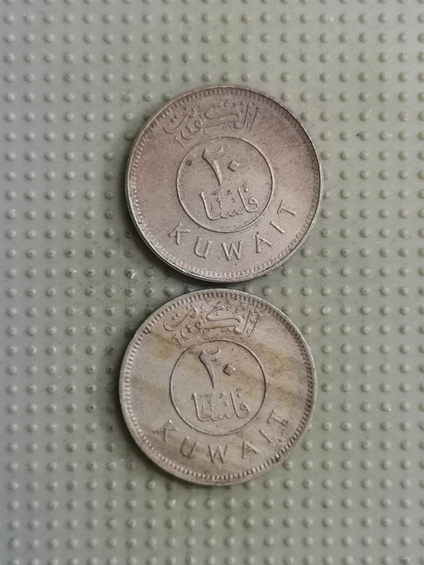 2025年第122场各国散币拍卖（总第122场） 科威特20费尔2枚