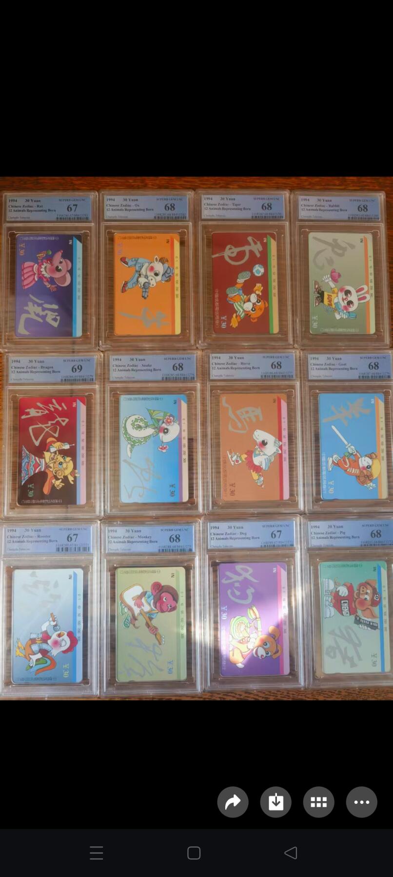 易卡拍卖第60期 四川12生肖。（精品地方卡系列）PCGS评级67——69分。如图所示！