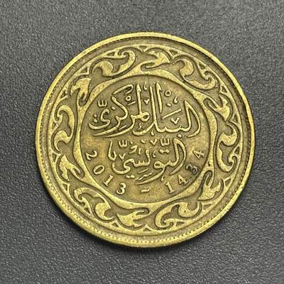 回流1123 - 突尼斯2013年100米利姆铜币