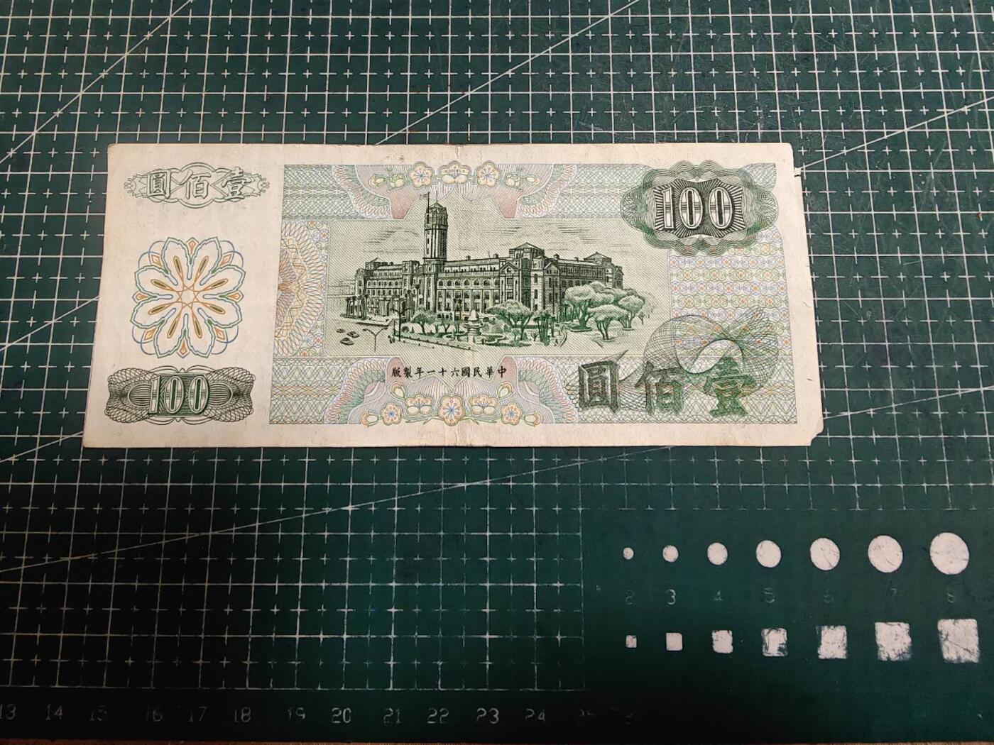 轻松集币无压力 台湾省蓝100