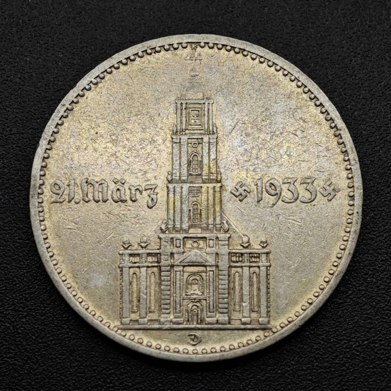 【淘币小摊】实时拍第八百零八拍   银币套币场   满百包邮可预留二周 每周一统一发货   德国1934年加字教堂2马克银币