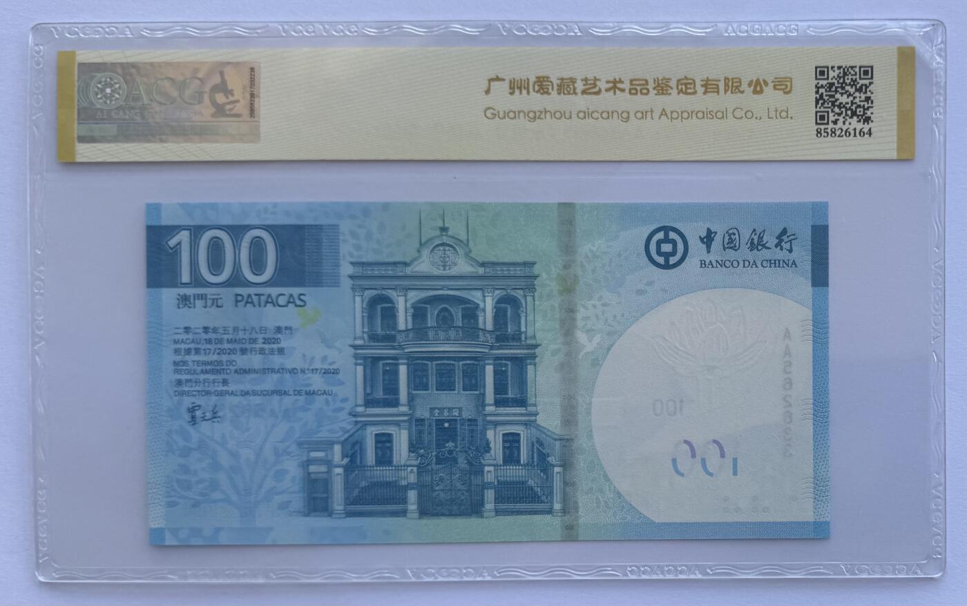 2025第25场（总第225期）：精品测试钞、纪念钞、塑料钞、连体钞综合场