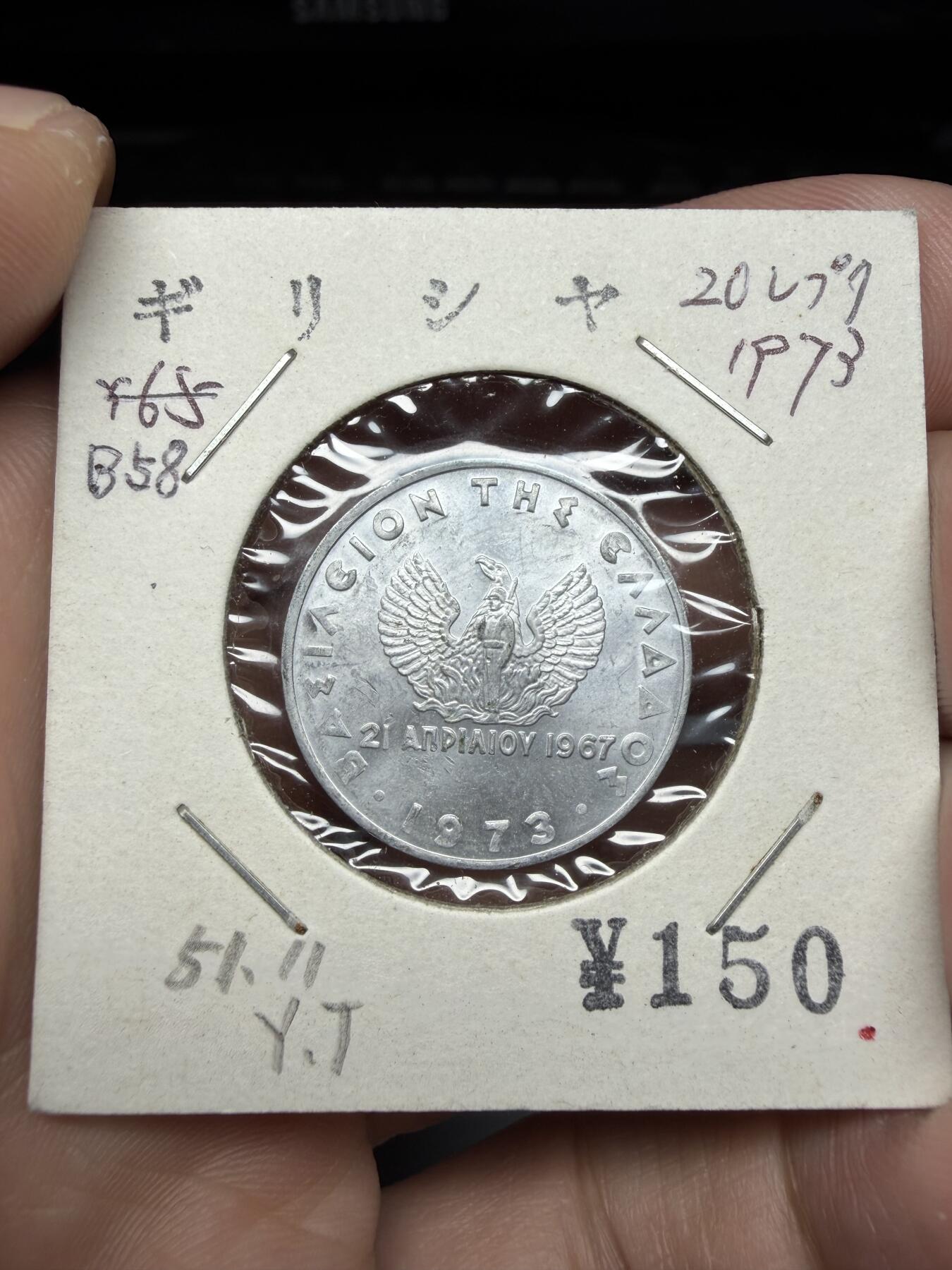 2025年集古藏今外币拍卖第十期-第9场—（总第289拍），可以寄存60天，满160元包邮。