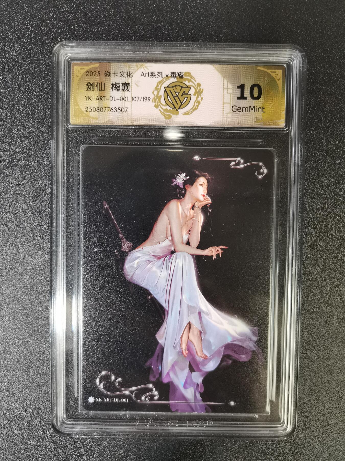 NO.16 好又多金牌大场，双11狂欢继续！每周一站式配齐，方便凑单！（周6晚8点截拍，卖家送拍0抽成！） 【107/199编】焱卡 Art*毒瘤 剑仙梅襄 10G