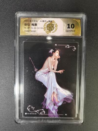 NO.16 好又多金牌大场，双11狂欢继续！每周一站式配齐，方便凑单！（周6晚8点截拍，卖家送拍0抽成！） - 【107/199编】焱卡 Art*毒瘤 剑仙梅襄 10G