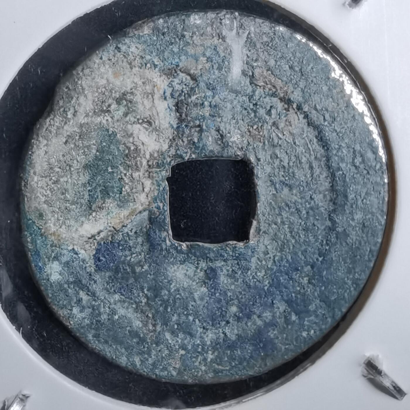 沼泽如烟--第913场 景兴通宝