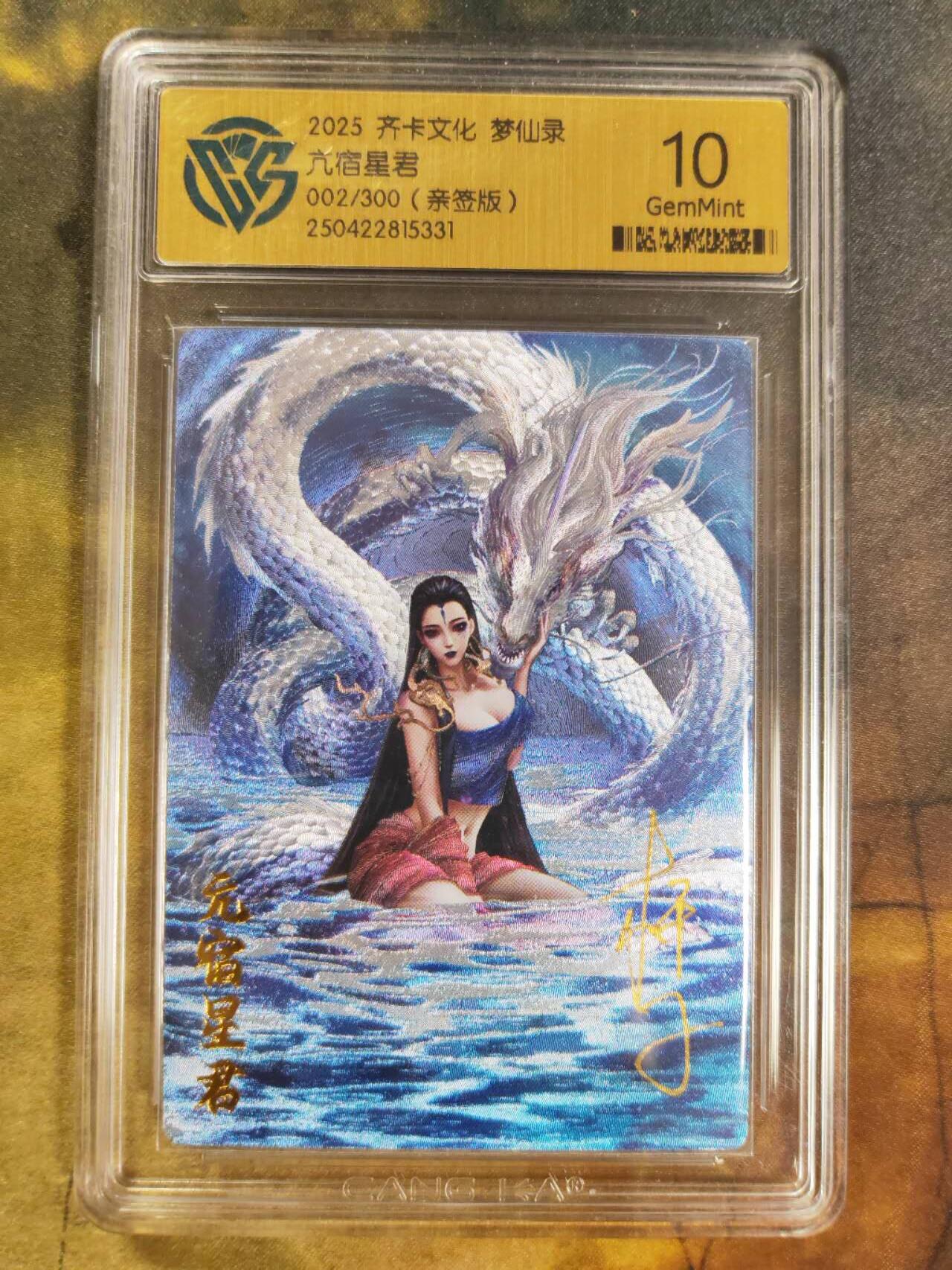 阳大大卡牌拍卖第84期（持续收拍品，周六晚上九点截拍，进群福利早知道）