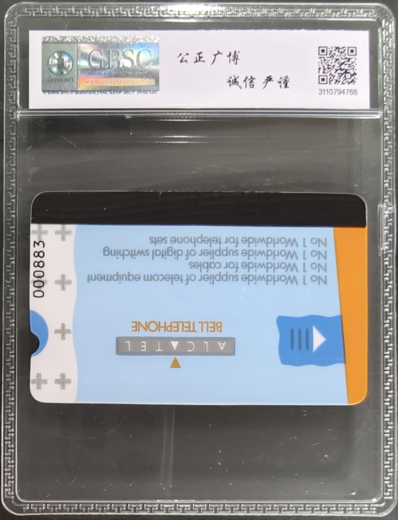 公藏笫126期评级卡拍卖 上海贝尔卡【贝尔测试卡】一枚B版公博68分。