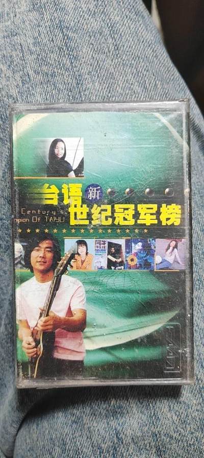 磁带专场 - 合集未开封