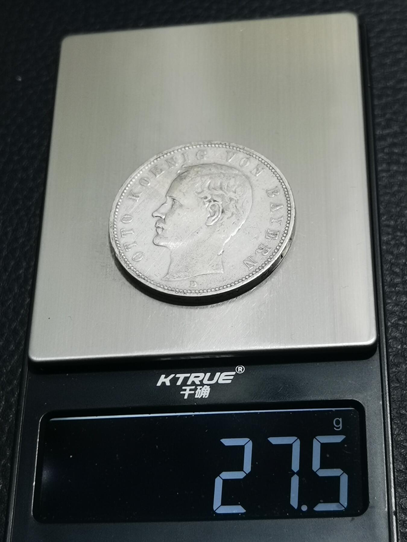 天下钱庄专场欢迎参拍 德国巴伐利亚奥托5马克银币