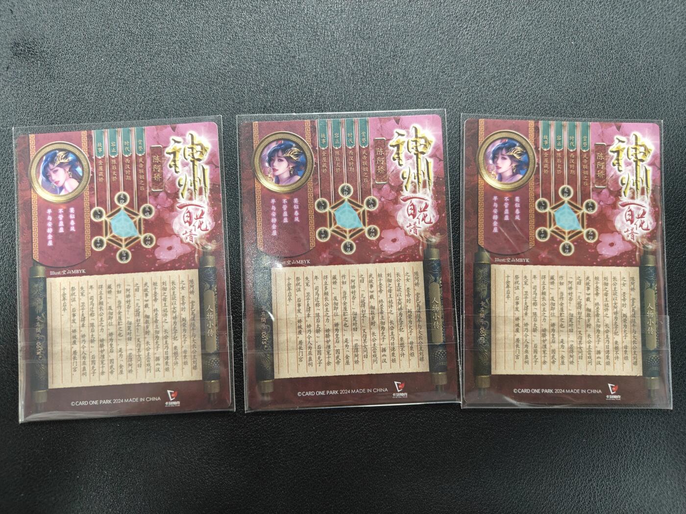 天玑星卡拍第142期《11.25周二截拍艺气风发》持续收拍收评中 满赠卡需备注 卡玩帕克 神州百花谱 陈阿娇 粗闪 三张