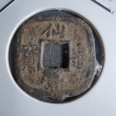 沼泽如烟--第913场 - 仙台通宝