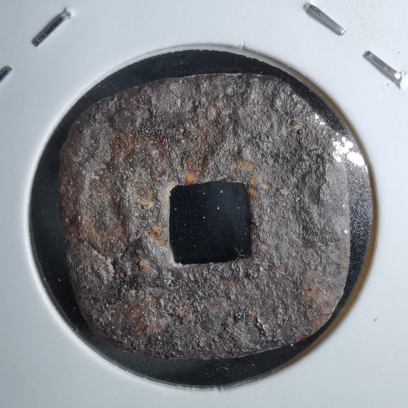 沼泽如烟--第913场 仙台通宝