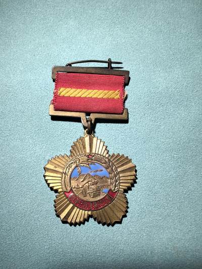 盛世勋华——号角文化勋章邮票专场拍卖第289期 - 华南公路修建纪念章 品相极佳 鎏金完整 珐琅饱满