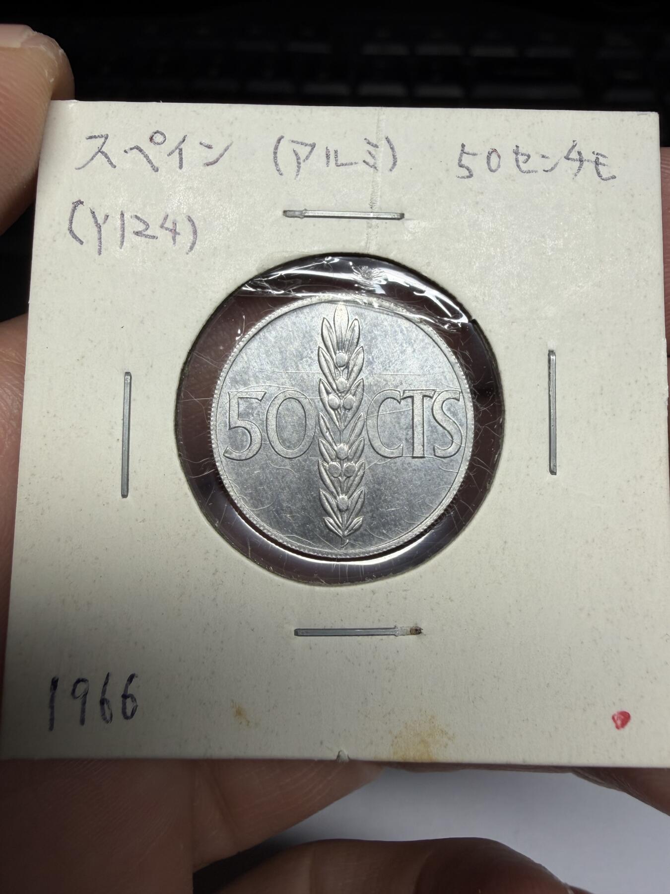 2025年集古藏今外币拍卖第十期-第9场—（总第289拍），可以寄存60天，满160元包邮。 1966年西班牙50分