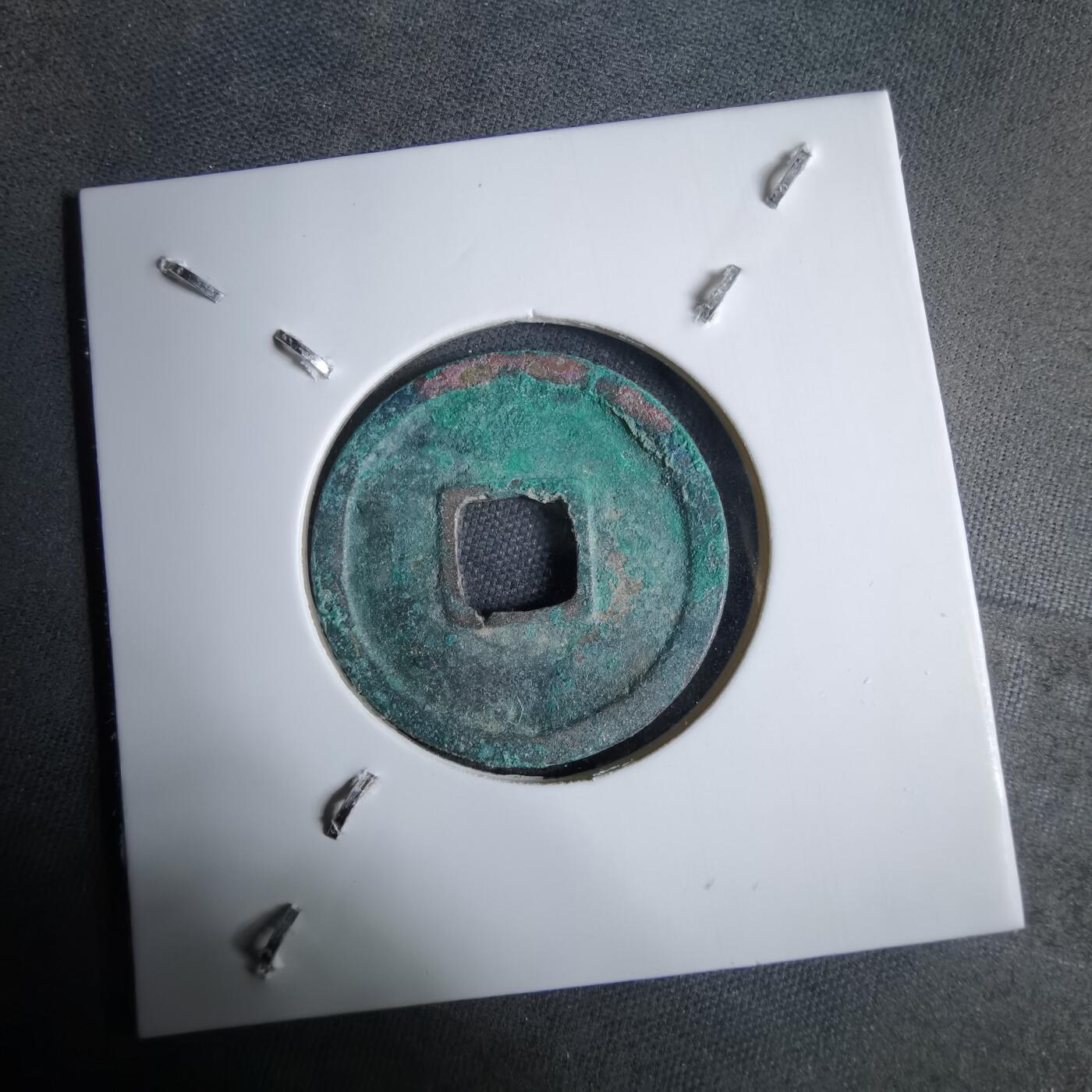 沼泽如烟--第913场 开元通宝