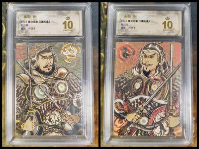 阳大大卡牌拍卖第84期（持续收拍品，周六晚上九点截拍，进群福利早知道） - 【爆金】昆仑万象 三国礼盒2 卢艺丰 秦叔宝