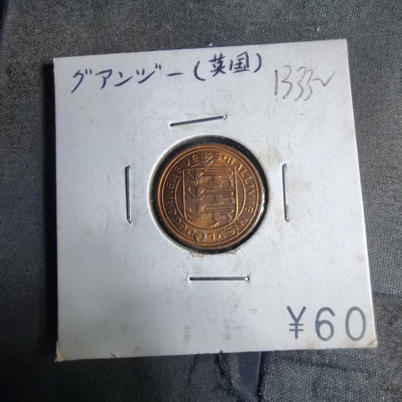 沼泽如烟--第913场 根西1971年半便士