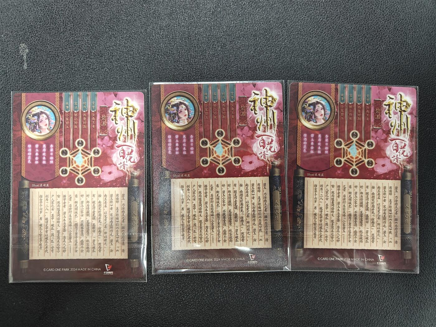 天玑星卡拍第142期《11.25周二截拍艺气风发》持续收拍收评中 满赠卡需备注 卡玩帕克 神州百花谱 碧玉 粗闪 三张