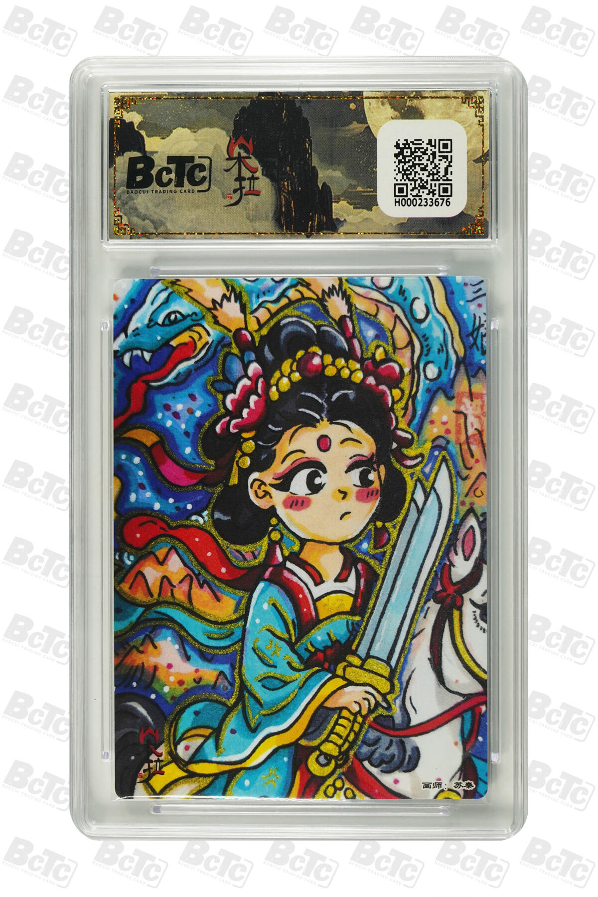 欢迎送拍、零成本上架，释放现金流，合理分配上拍卡品 【折光粗闪】苏秦 扈三娘  朵拉魔盒联名限定礼盒  魔盒幻象【五虎征鸾】  分值10