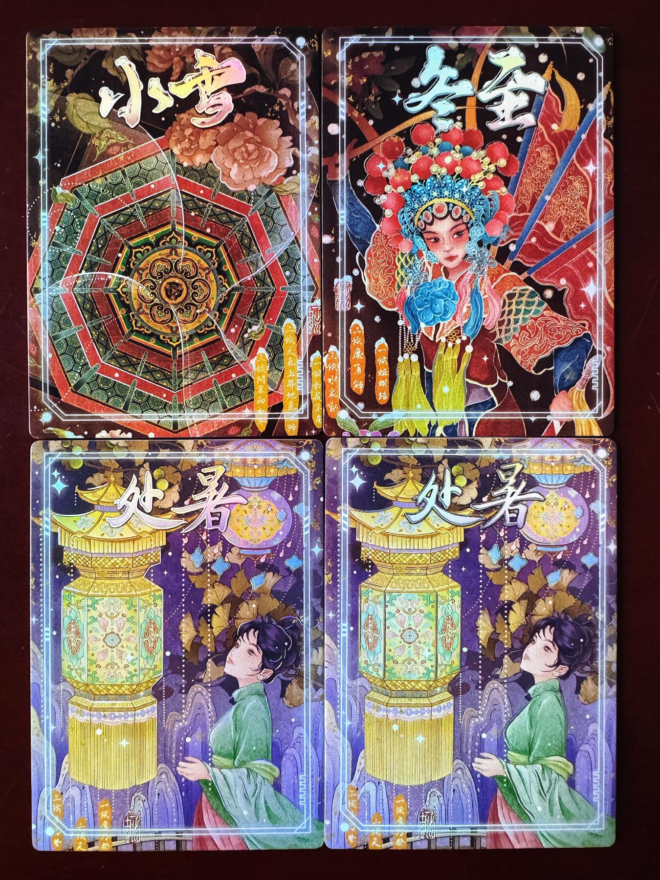 NO.16 好又多金牌大场，双11狂欢继续！每周一站式配齐，方便凑单！（周6晚8点截拍，卖家送拍0抽成！） 卡嘣文化 大美节气系列4张