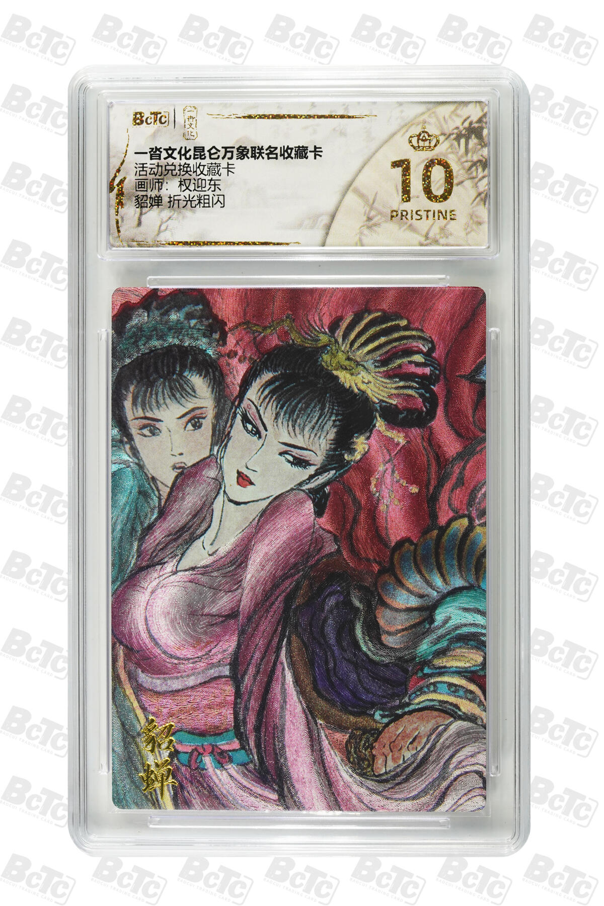 阳大大卡牌拍卖第84期（持续收拍品，周六晚上九点截拍，进群福利早知道）