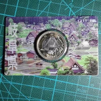 沼泽如烟--第913场 - 崎阜县地方自治500元纪念币