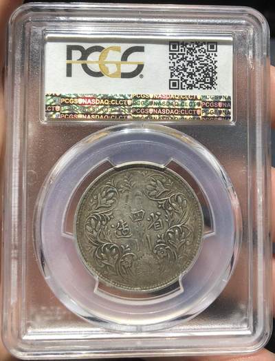 币然PCGS机制币专场 PCGS Au50原味一期卢比