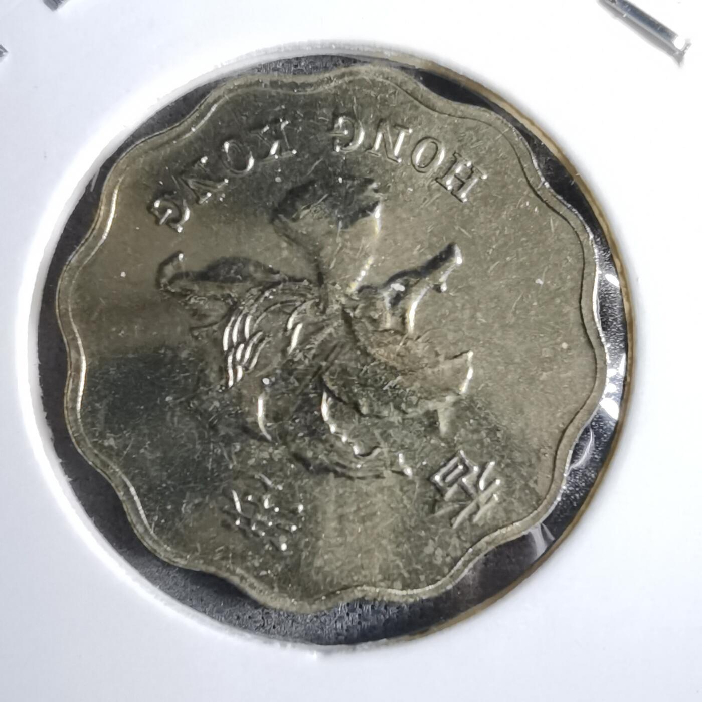 沼泽如烟--第913场 香港1997年二毫纪念币