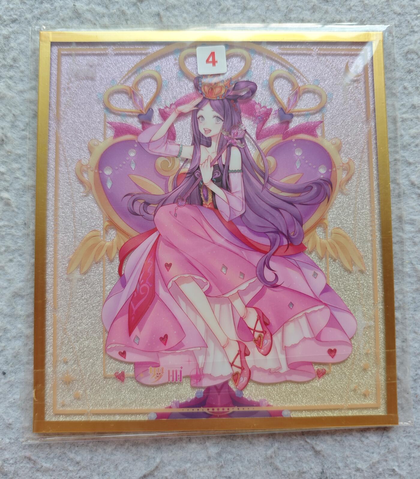 【随心含颖卡拍51期】卡游/集卡社/卡卡沃 抽卡机专场拍卖【无佣金】 卡游 叶罗丽色纸 背景彩闪效果