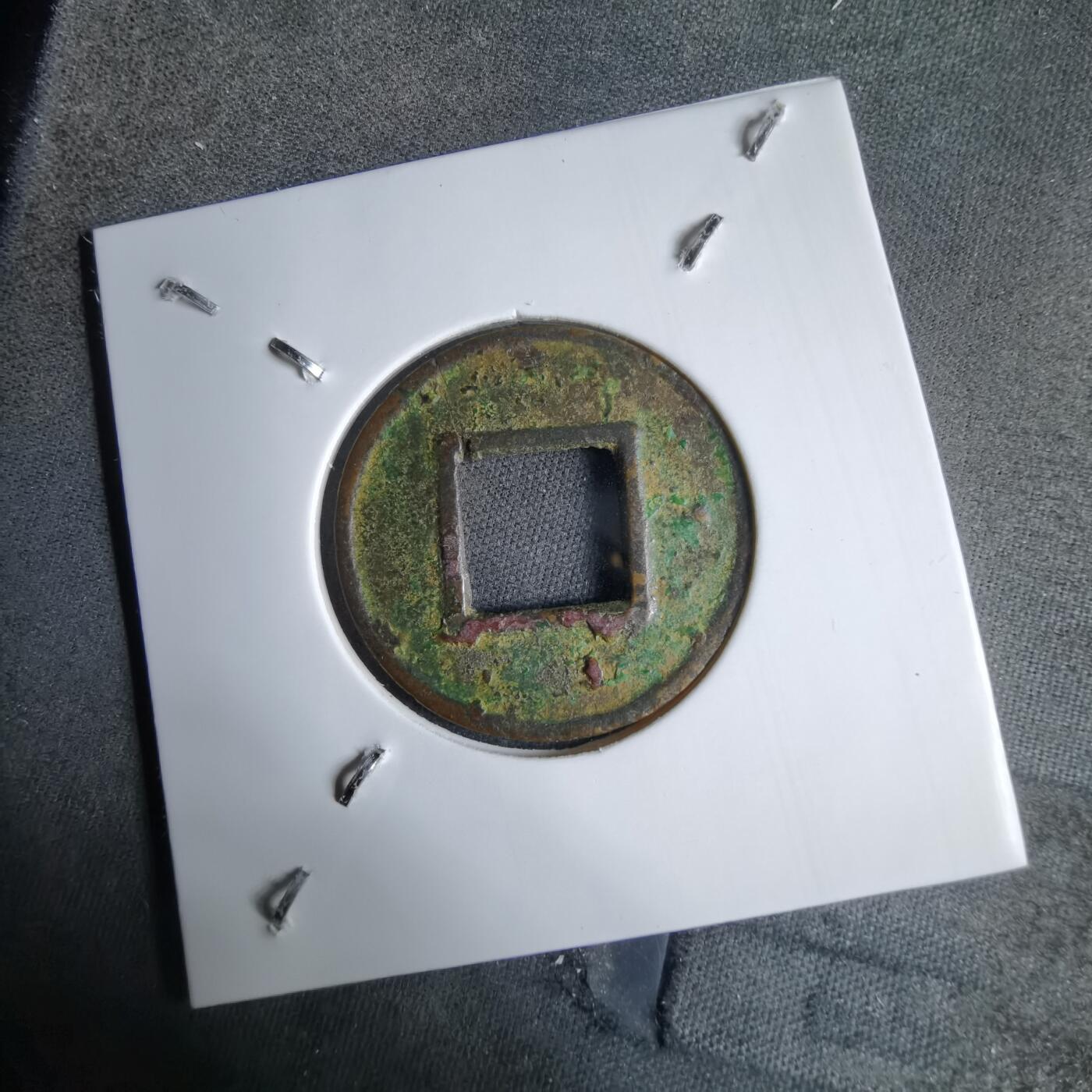 沼泽如烟--第913场 五铢