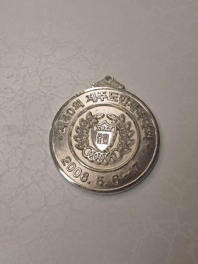 朝鲜第40届济州岛民体育大会纪念章 - 朝鲜第40届济州岛民体育大会纪念章