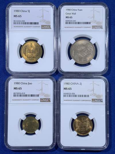 《竞宝斋》第442场 周日，周一，2场连拍 （全场包邮） - 四枚一组 NGC MS65 中国1980年壹角+贰角+伍角+壹圆 细节见图