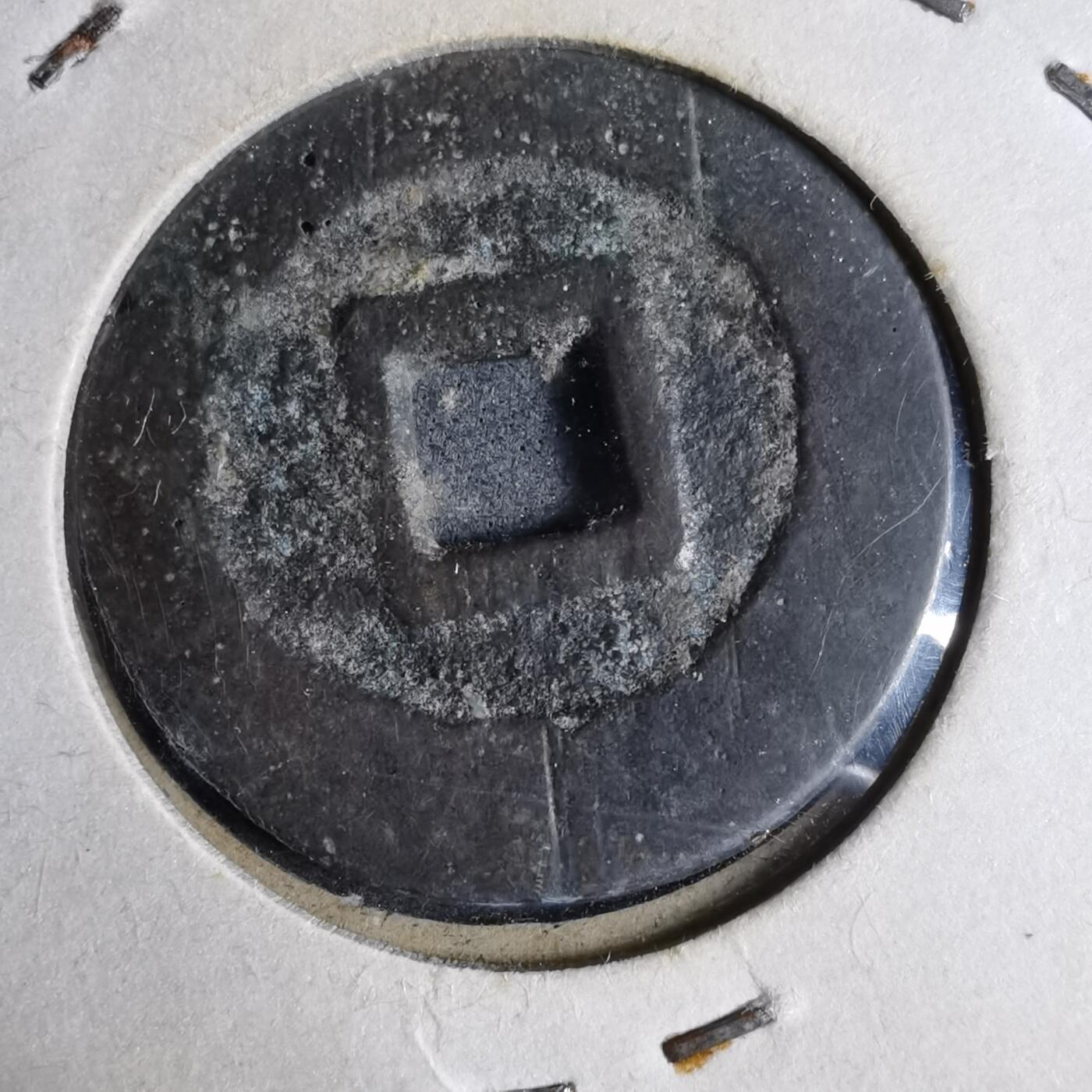 沼泽如烟--第913场 利用通宝