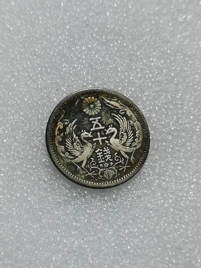 天下钱庄专场欢迎参拍 - 双凤五十钱银币