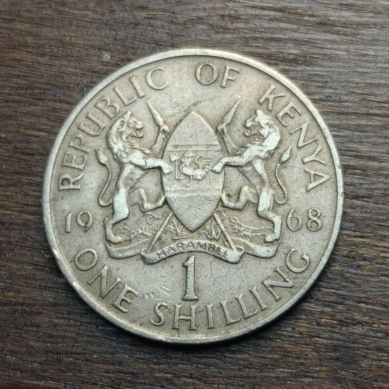 【铜匠收藏】★第133场★散币场，无佣金，30包邮。不满30元，支付5元运费。《接受代拍 代送NGC评级》 肯尼亚 1968年 1先令 镍币 无字版