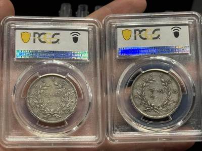 币然PCGS机制币专场 PCGS XF45原味孔雀银币两枚总价