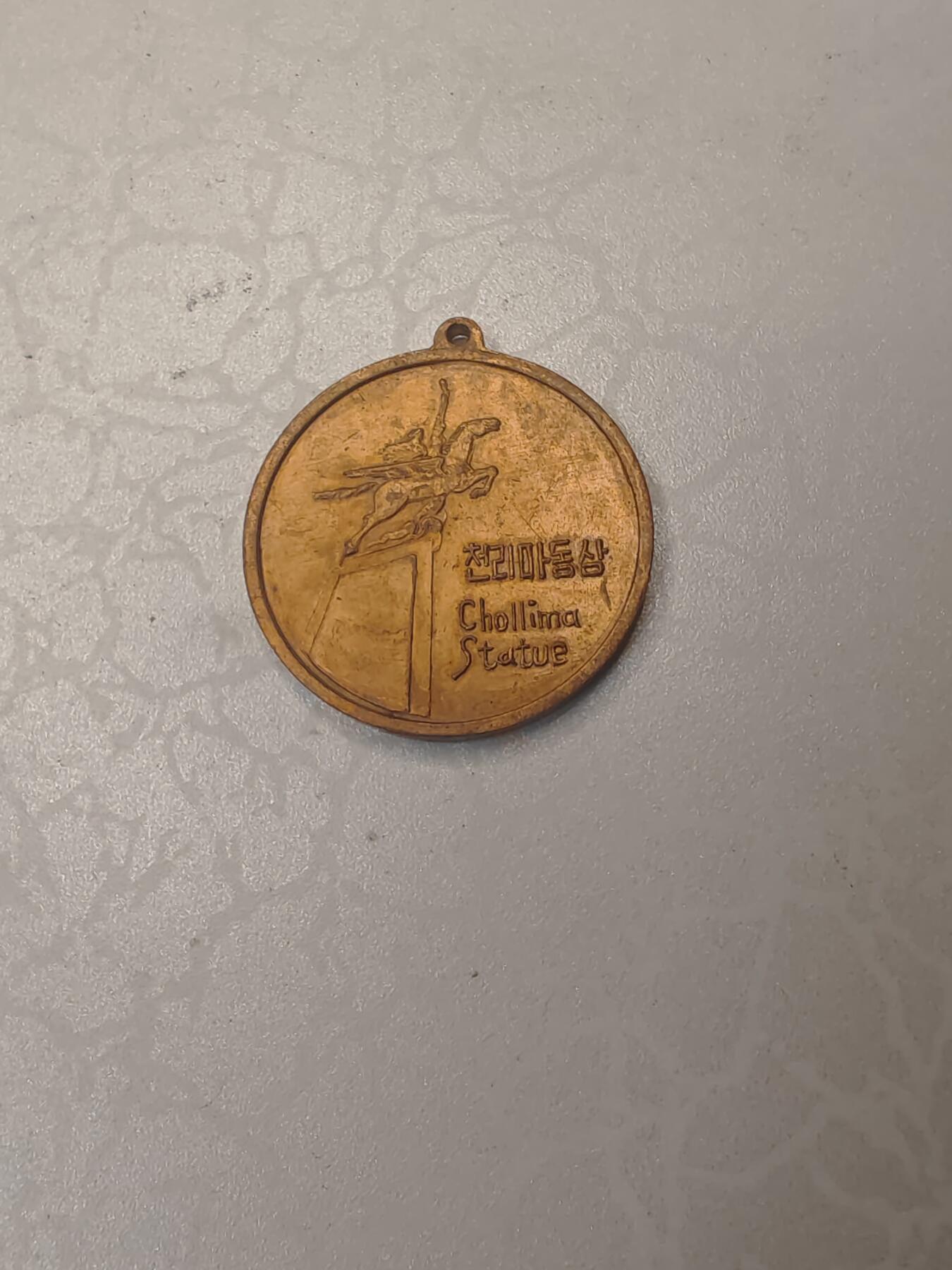 朝鲜劳动类勋章