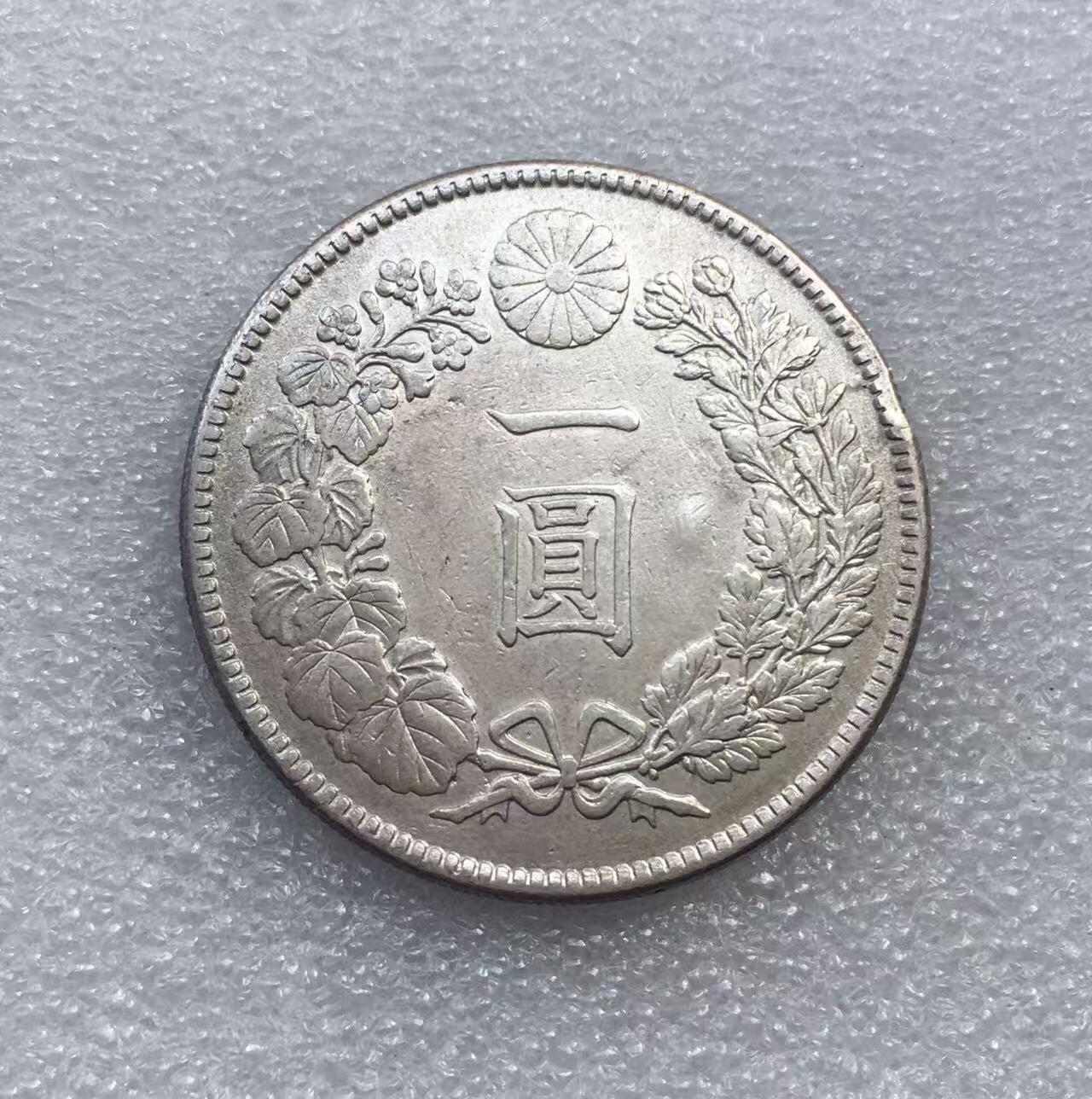 世界钱币专场拍卖 每周二开拍 日本龙洋明治四十五年一元流通银币