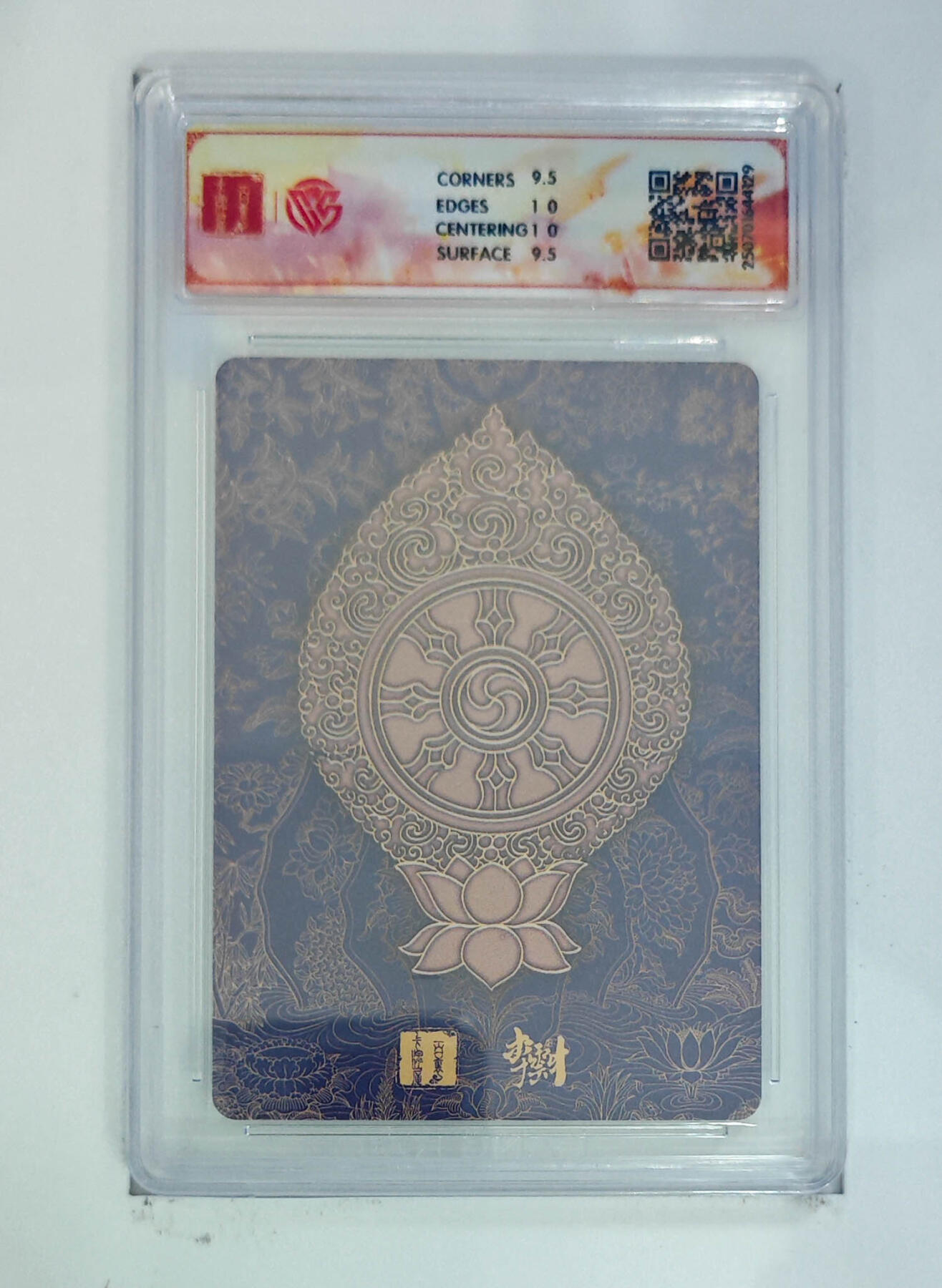 欢迎送拍、零成本上架，释放现金流，合理分配上拍卡品 【李云中】普贤菩萨 百里卡牌十周年折光  分数：10GEMMINT