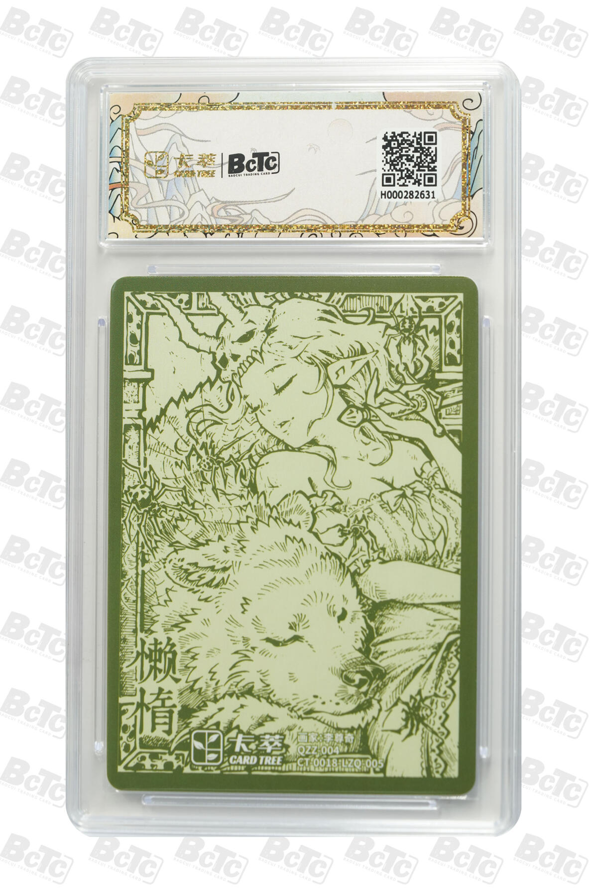 欢迎送拍、零成本上架，释放现金流，合理分配上拍卡品 【折光】李尊奇 懒惰 九龙奇谭之七宗罪  介绍 绘  分值10