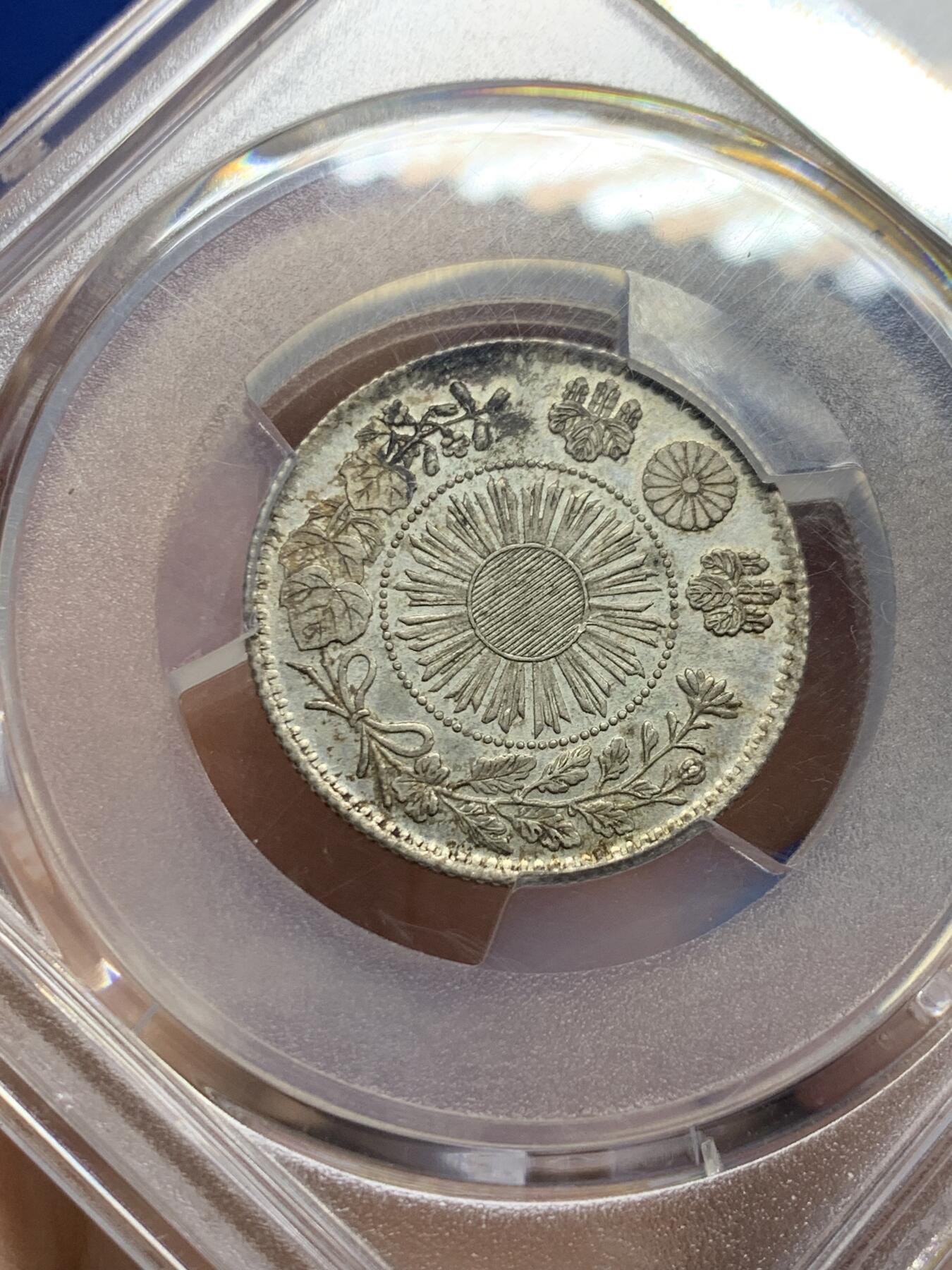 《竞宝斋》第442场 周日，周一，2场连拍 （全场包邮） PCGS MS62 日本1871年明治四年龙20钱银币
