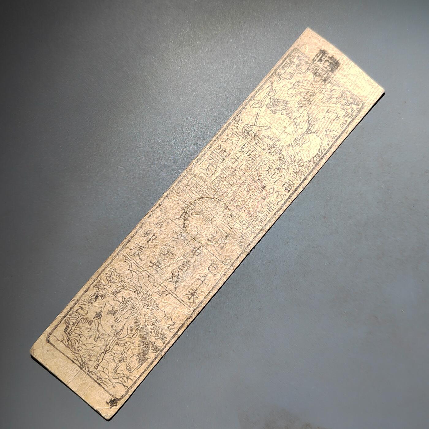 PCAI钱币25-617   外币与其他钱币小专场