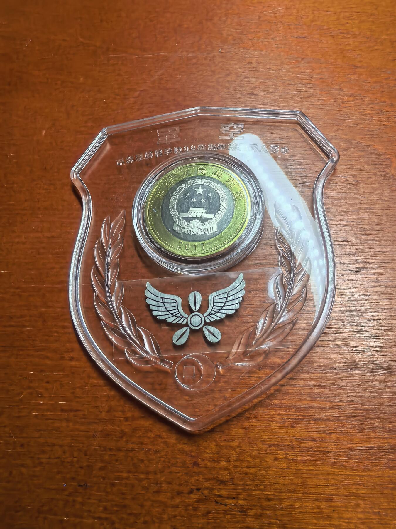 长老汇蛇年精选第七十七场拍卖 2021空军装帧币，含2017建军90年10元双色币