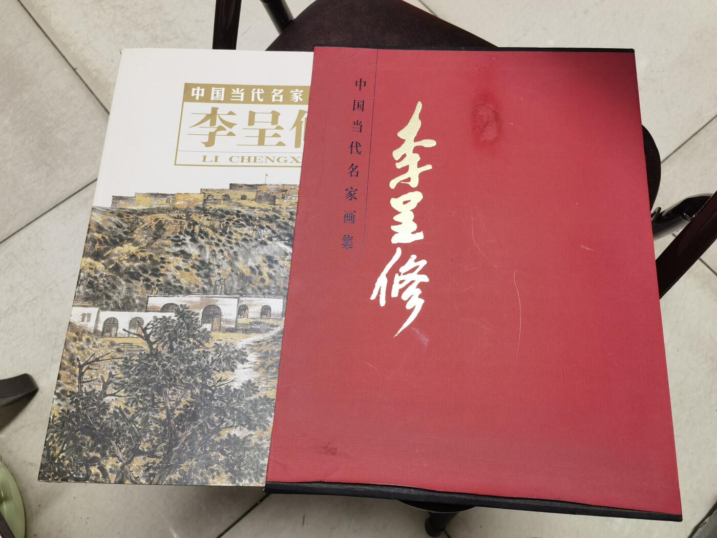 李呈修签名本精装画集八开