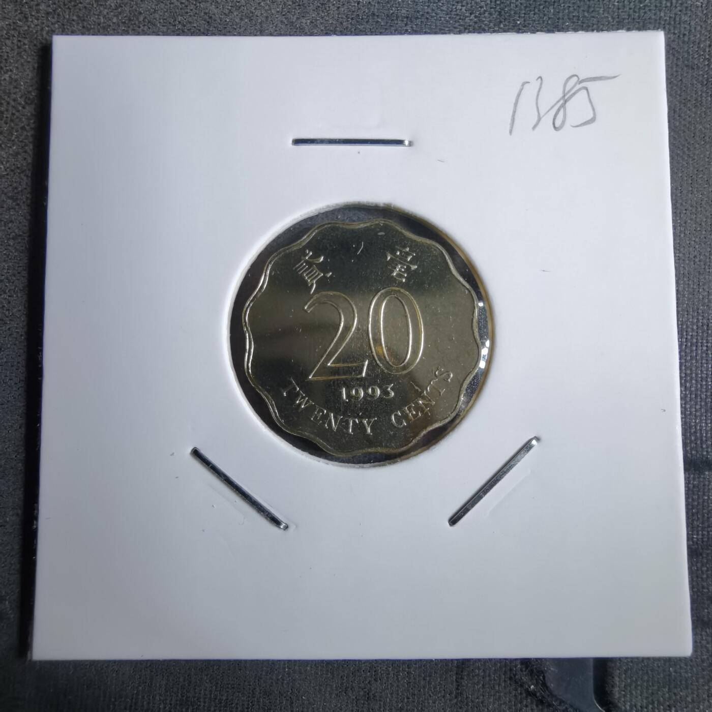 沼泽如烟--第913场 香港1993年二毫